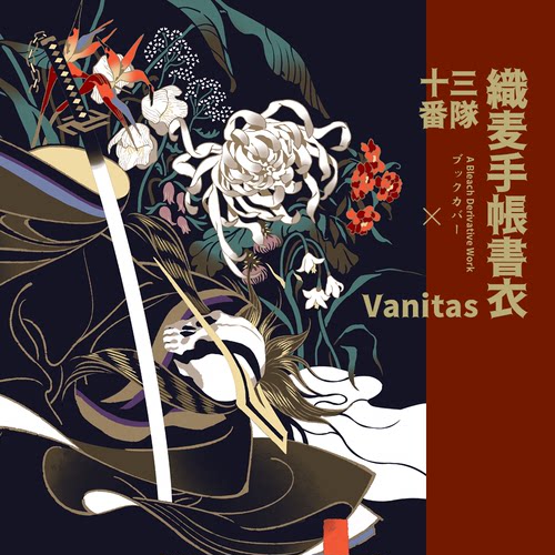 现货|代理|死神BLEACH|死神手帐本大礼包|Rei九然白眠鸽三三1