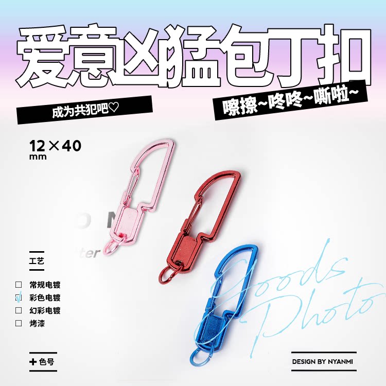 现货|创意扣|爱意凶猛包丁扣-彩电|菜刀扣 五金谷美饰品配件金属