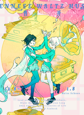 预售|作业奏|寄售|RWBY|维也纳华尔兹舞曲 whiterose同人周边 BZ