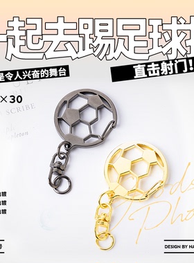 现货|创意扣|一起去踢足球扣-普电|五金谷美饰品配件金属