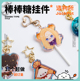 印刷定做辦公文具動漫趣味定 亞克力棒棒糖 JACKPOT定制