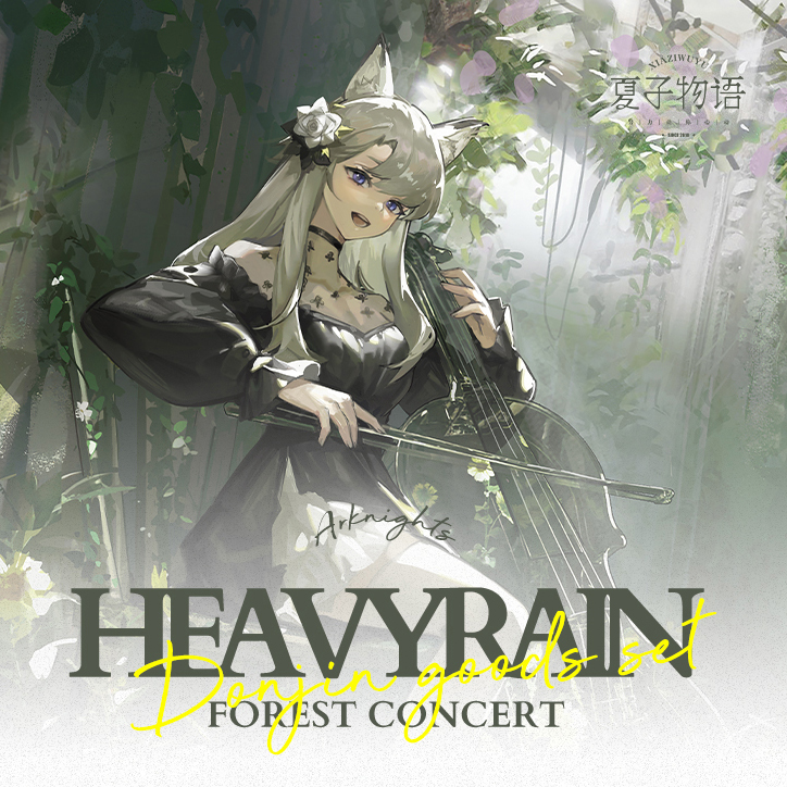 预售|寄售【明日方舟同人周边】暴雨个人向双闪徽章挂件色纸票根