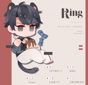 【恋与制作人】Ring 白色情人周边 白起 李泽言 许墨 周棋洛