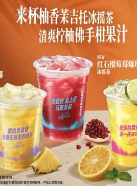 星巴克电子券咖啡咖快啡快代下单新品红石榴冰瑶茶自助下单到店取