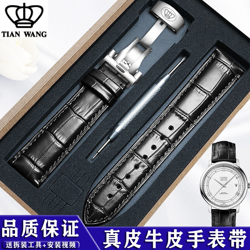 天王真皮手表带男女士 原装款牛皮蝴蝶扣表链黑色棕色15 20 21mm