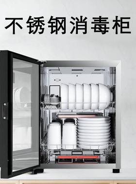 家用消毒柜小型台式单门不锈钢商用迷你桌面立式餐具奶瓶消毒碗