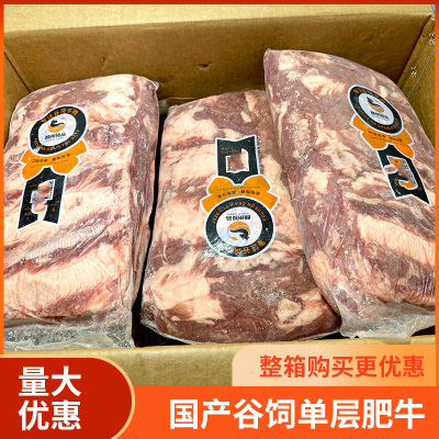 国产麟州单层肥牛10斤 肥牛卷后胸肉新鲜冷冻牛肉烤肉火锅食材