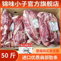 巴西-18攝氏度生牛肉無骨肋條