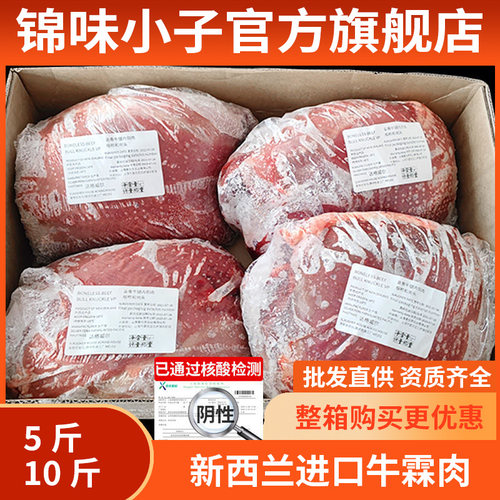 冷冻新鲜整块去骨牛肉