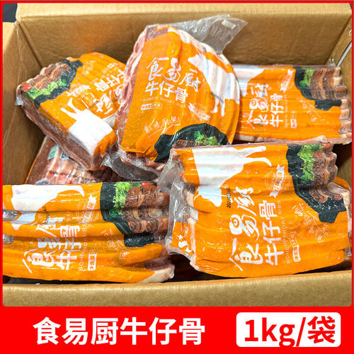 牛肉进口谷饲牛肉牛仔骨