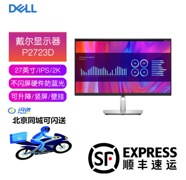 DellP2723DE27英寸显示器