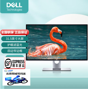 31.5英寸8K广色域专业级设计制图液晶电脑显示器 dell戴尔UP3218K