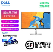 戴尔/DELL P2723QE 27英寸4K IPS升降 Type-C接口液晶电脑显示器