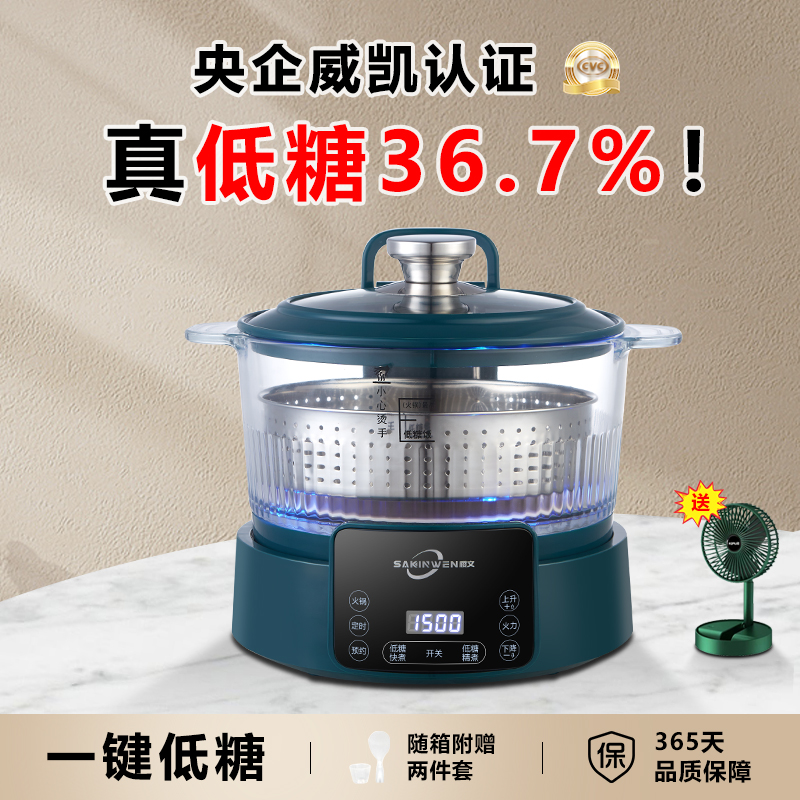 传家好太太低糖电饭煲米汤分离自动升降隔水蒸饭神器蒸米饭专用锅