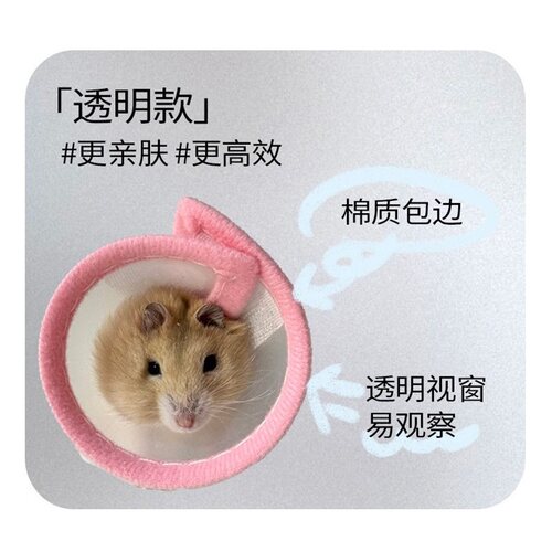 麦德豪透明可观察宠物伊丽莎白圈