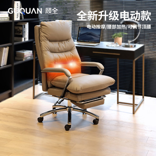 顾全真皮可躺电脑椅办公椅
