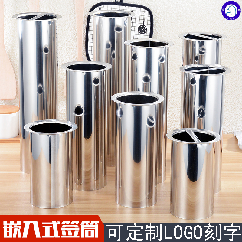 不锈钢 串串竹签筒嵌入式竹签桶 商用 串串香火锅 签桶签子桶签筒