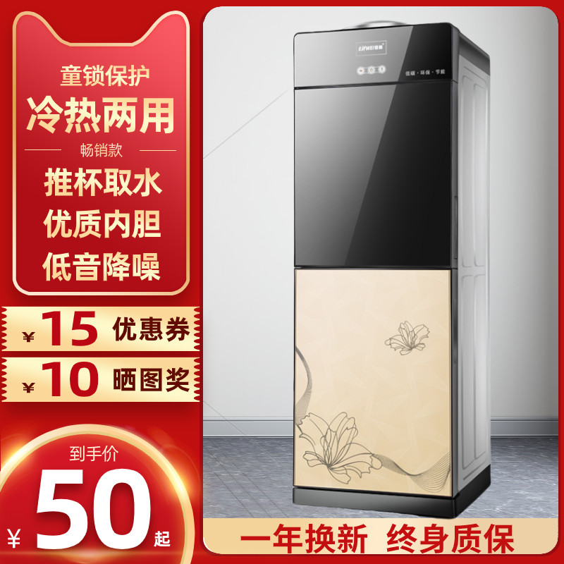 3家用饮水机立式迷你制冷制热冰温热小型桶装烧水机全自动童锁新款