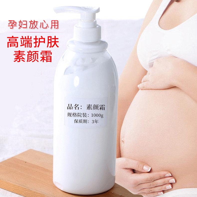 DIY手工制作素颜霜水润懒人面霜材料包提亮肤色孕妇可用大瓶院装