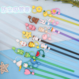 新款吸管帽8mm可爱花朵卡通防尘吸管塞适用Stanley水杯配件吸管套