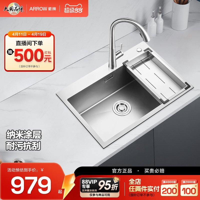 arrow箭牌台下盆厨房洗菜盆304不锈钢水槽加厚手工盆单槽