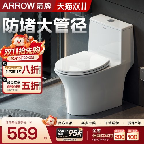 箭牌小户型虹吸式防臭防溅水马桶
