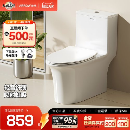 箭牌卫浴虹吸马桶静音