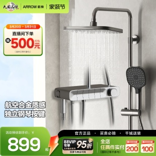 箭牌卫浴淋浴花洒套装 钢琴键大顶喷增压顶喷183