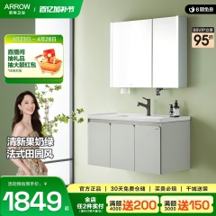 【新品】箭牌卫浴青柠智能镜洗脸盆柜组合陶瓷一体盆果奶绿浴室柜