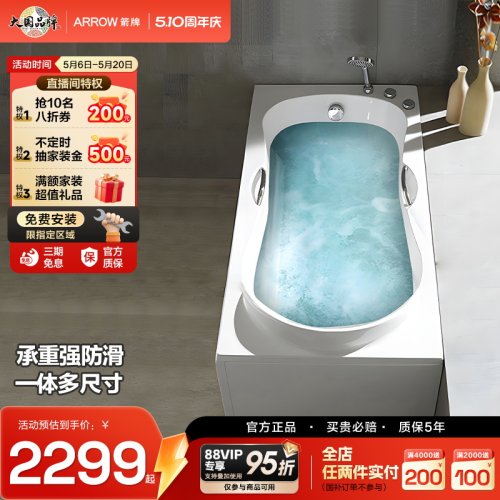 箭牌小户型亚克力按摩浴缸