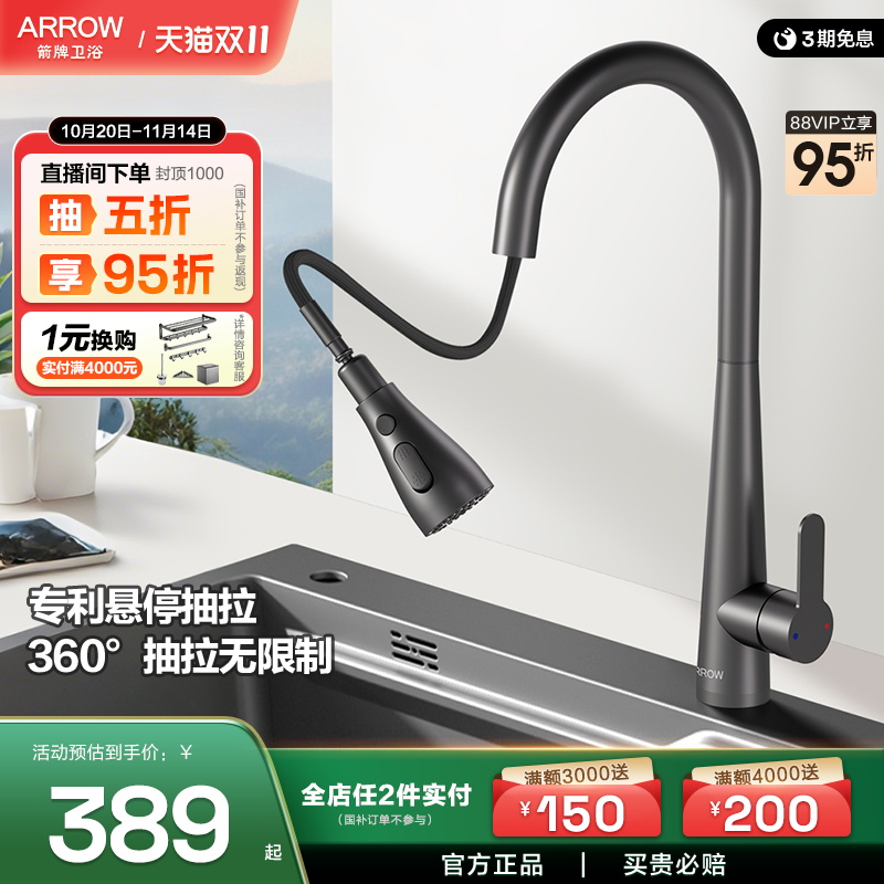 箭牌卫浴抽拉式旋转厨房龙头