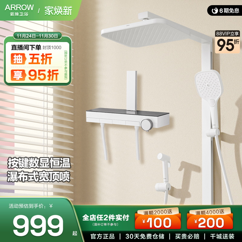 到店体验仅供产品展示，开放网点为佛山总店