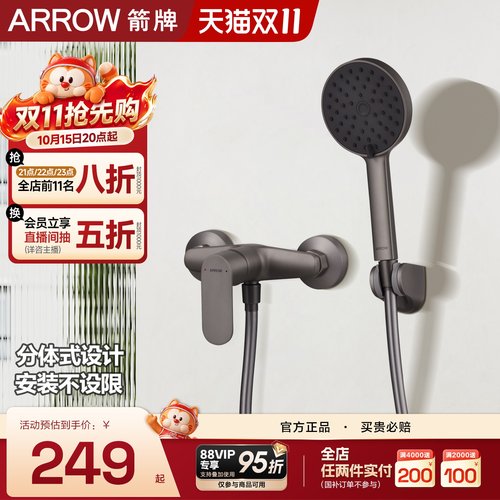 箭牌政府补贴15%铜全金材质花洒
