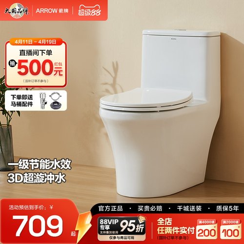 箭牌虹吸式节水坐便器