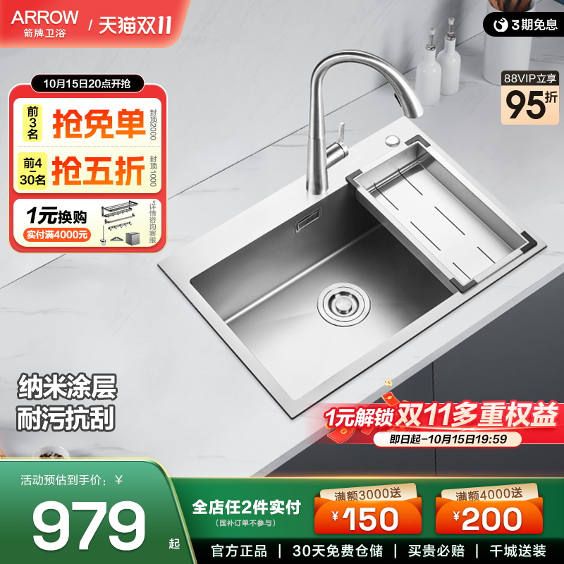 arrow箭牌台下盆厨房洗菜盆304不锈钢水槽加厚手工盆单槽