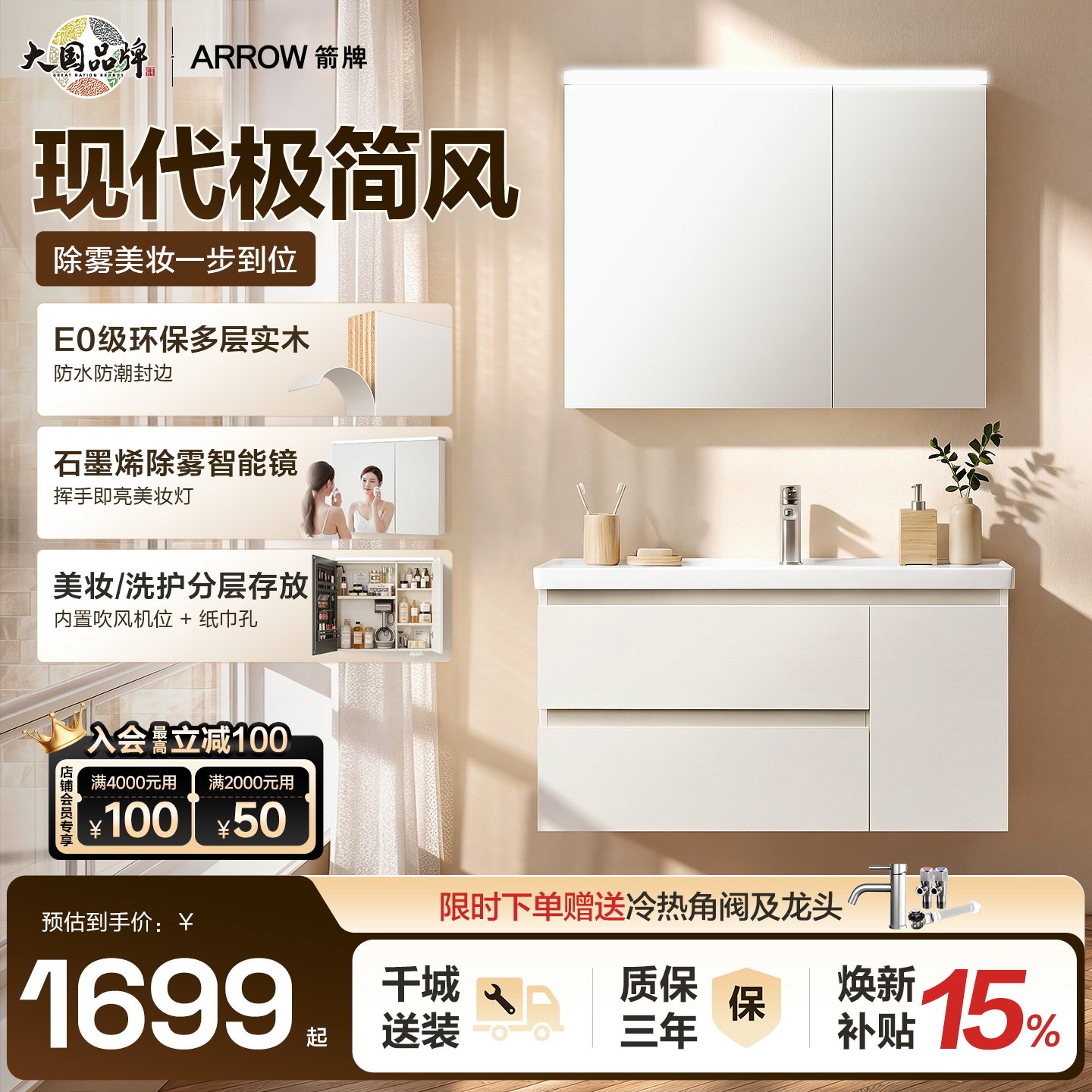 箭牌卫浴2026新款陶瓷浴室柜组合