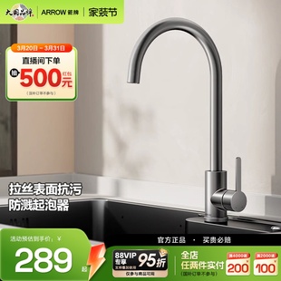 箭牌万向旋转厨房水龙头防溅水冷热不锈钢水槽洗碗池洗菜盆龙头