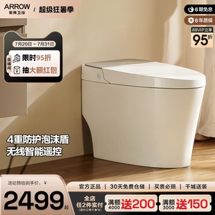 政府补贴 箭牌卫浴轻智能马桶泡沫盾除臭自动翻盖坐便器88