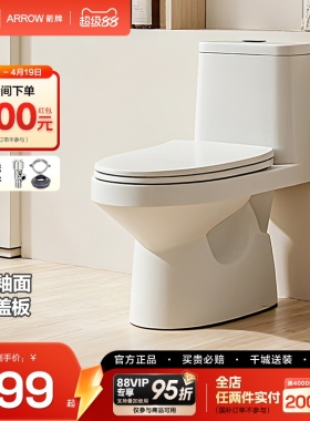 箭牌马桶旋风家用小户型直冲虹吸式节水卫生间防臭坐便器11510