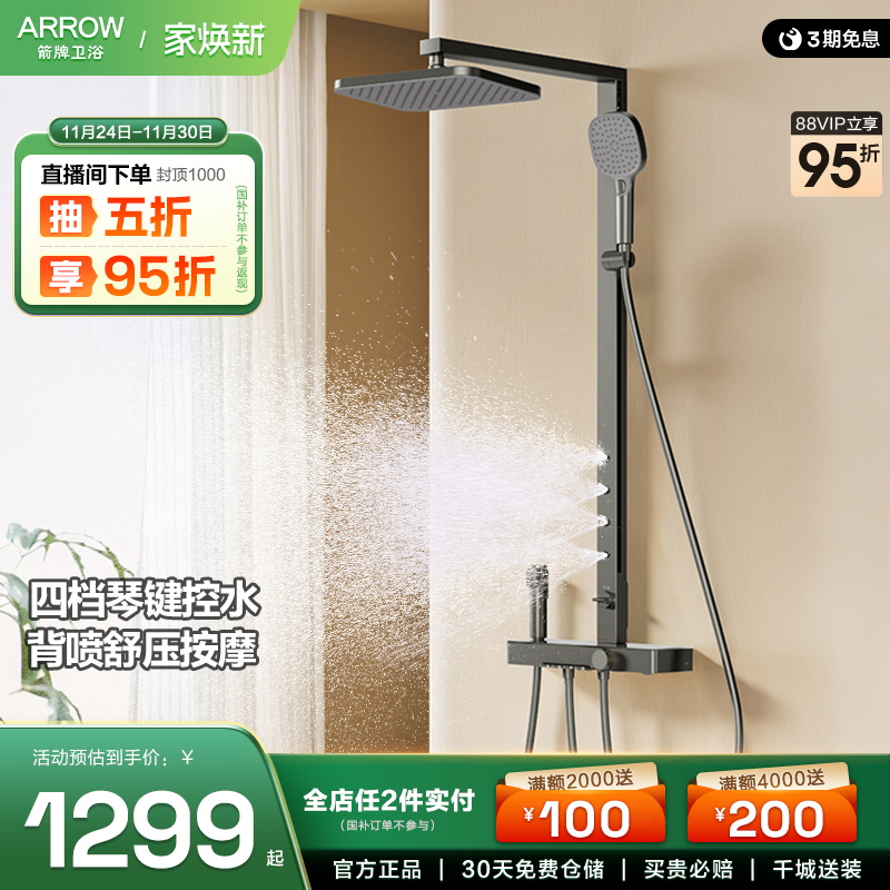 【直播闪降立减】小摩仙钢琴键大置物淋浴花洒套装铜水路大顶喷