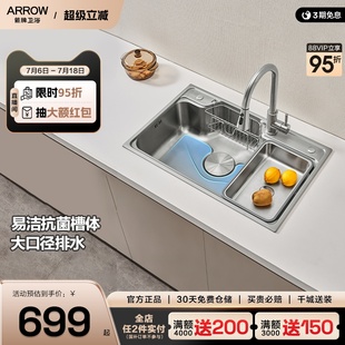 箭牌正品 厨房水槽纳米大口径不锈钢洗菜盆家用厨房拉伸一体大单槽