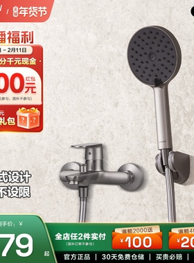 箭牌卫浴简易淋浴花洒套装淋浴水龙头三合一3254