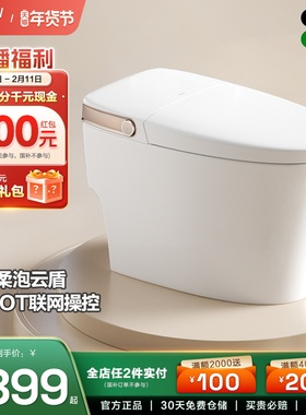 【直播闪降立减】箭牌一体全智能马桶妇洗臀洗双遥控泡沫盾1185p