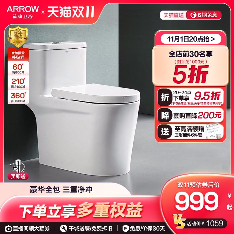 arrow箭牌卫浴虹吸小户型抽节水马桶坐厕家用坐便器12607怎么样,好用不?