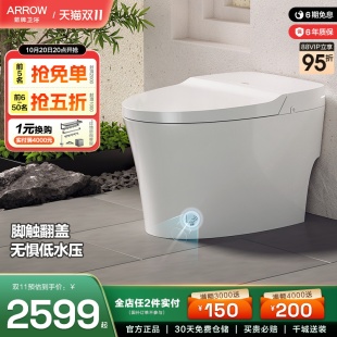 箭牌智能马桶家用无水压限制脚感翻盖虹吸坐便器