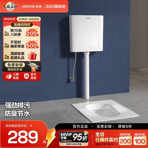 箭牌卫浴家用卫生间蹲便器