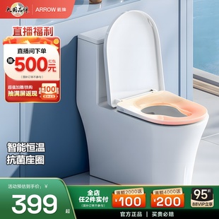 箭牌马桶盖板家用通用马桶圈坐便器加热盖板配件 新品