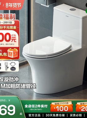 箭牌马桶卫浴官方旗舰双漩虹吸式大冲力防臭静音小户型家用坐便器