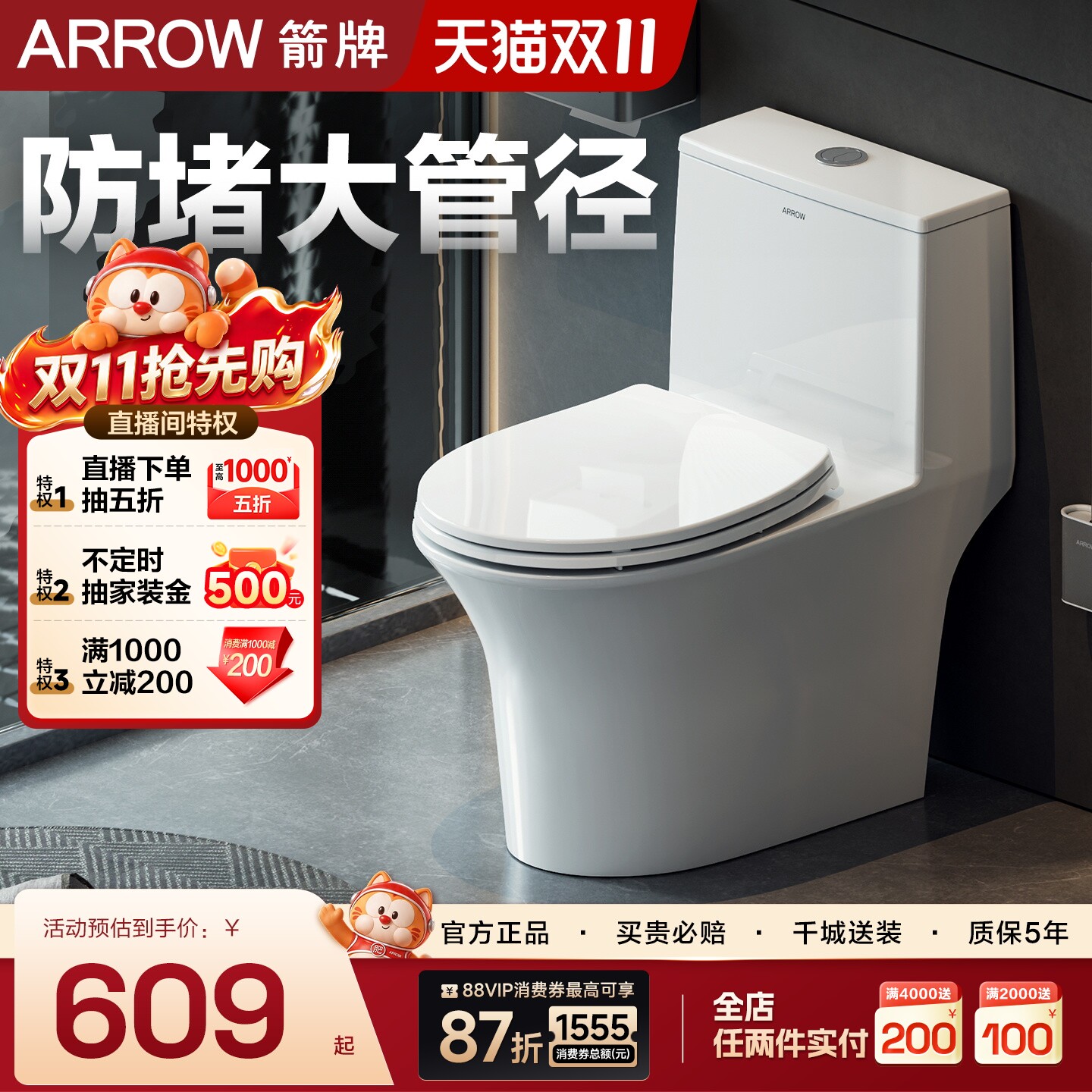 [政府补贴15%]箭牌马桶小户型虹吸官方旗舰防溅水轻音家用坐便器