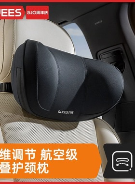 乔氏汽车头枕护颈枕车用靠枕车载座椅头颈枕奔驰车内腰靠护腰靠垫